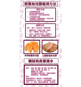 紐西蘭鱈鰵魚花膠 - 一斤裝 (25-35只) 