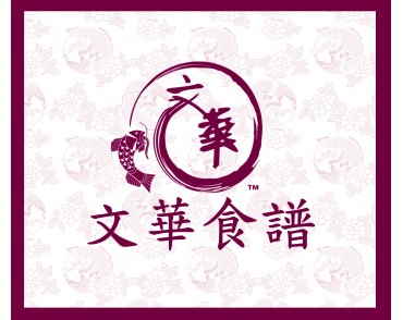 文華食譜      